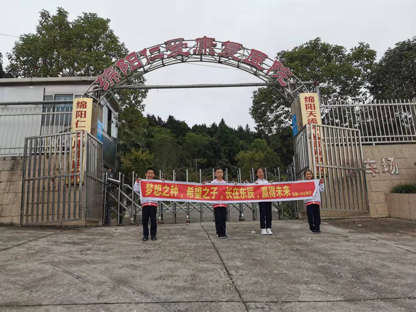 東辰紅領巾，重陽來敬老！